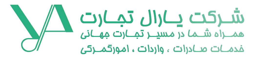 یارال تجارت